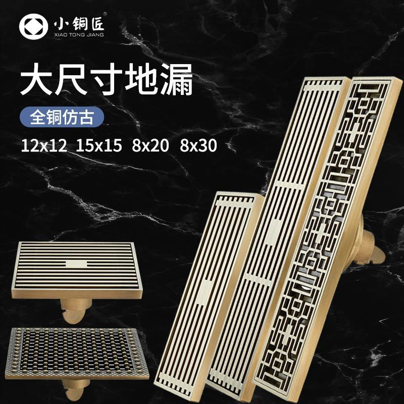 落水頭 地漏 全銅仿古地漏防臭神器衛生間廁所浴室廚房下水管長方正方純銅地漏