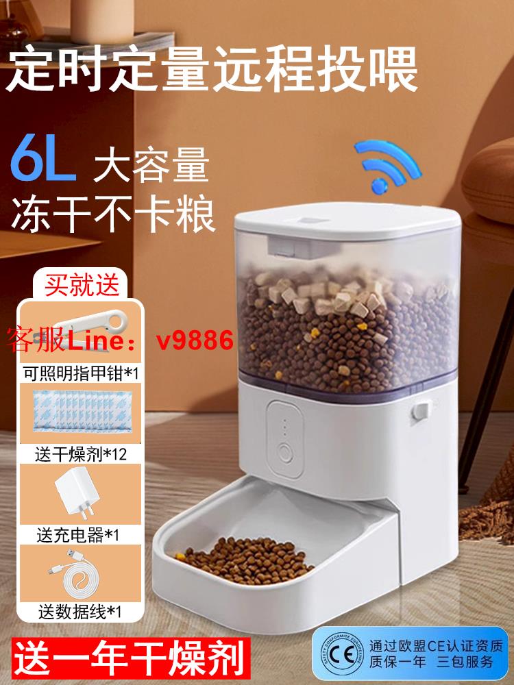 【超多款式諮詢客服】哈巴斯自動餵食器貓咪狗狗定時定量無線控制智慧大容量寵物投食機