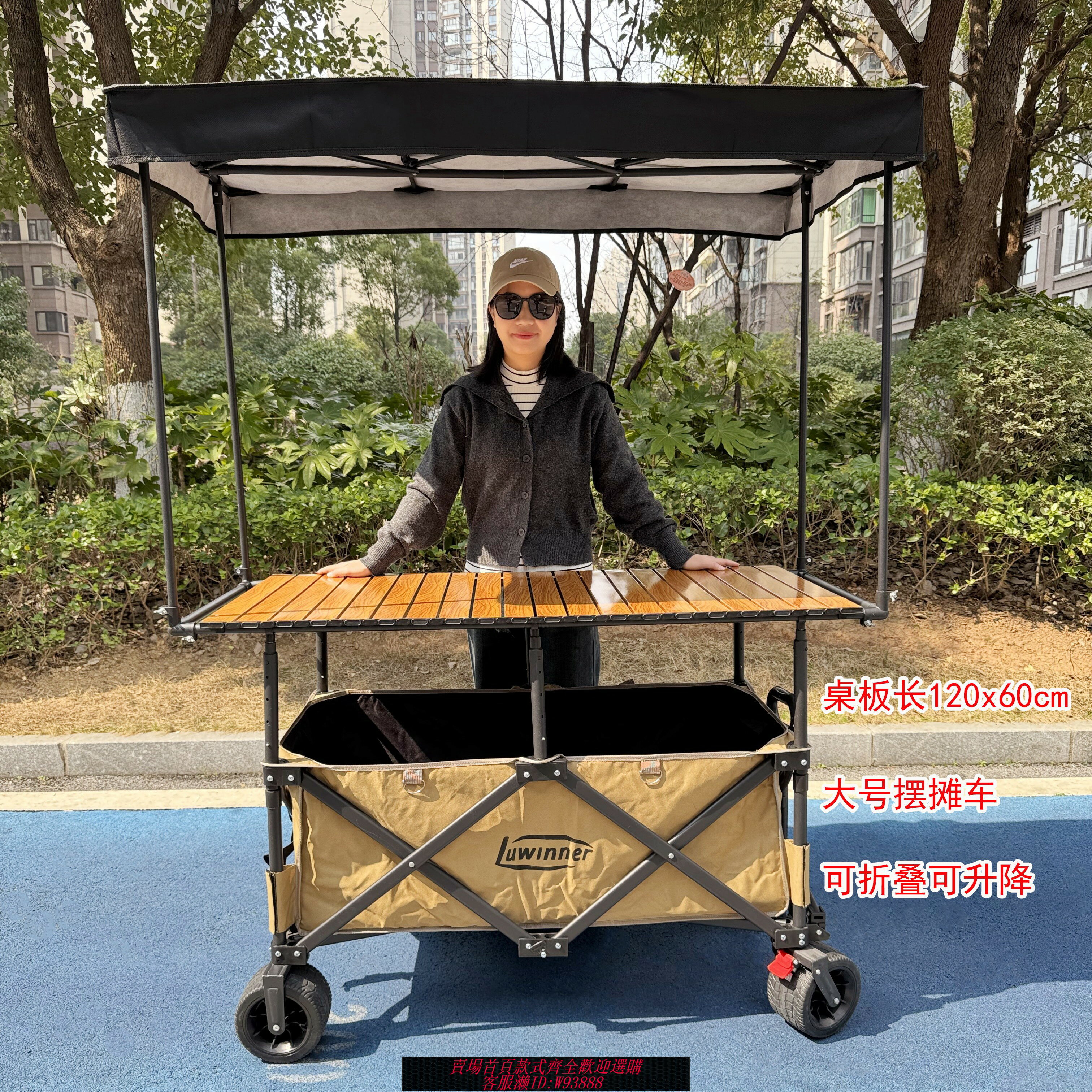 {臺灣公司貨 可打統編}luwinner新款超大擺攤車升降可折疊露營車小吃車促銷小推車手拉車