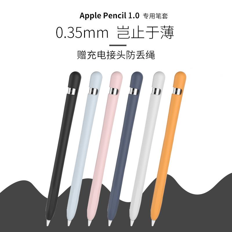 觸控筆 平板觸控筆 適用于applepencil筆套ipadpencil一2二代電容筆蘋果筆硅膠保護套『cyd5808』
