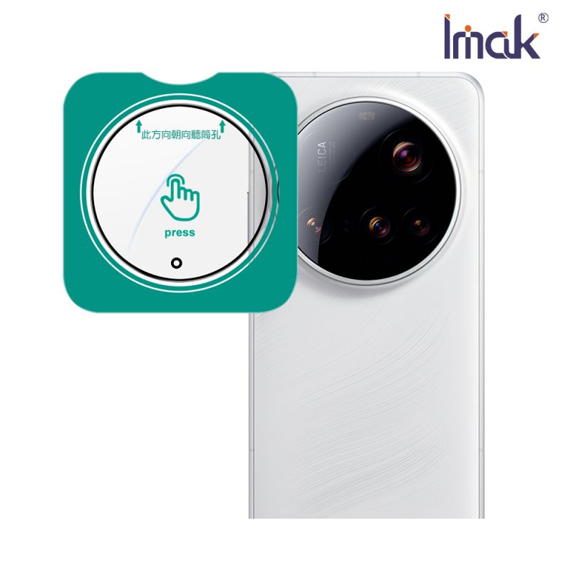 Imak 艾美克 Xiaomi 小米 15 Ultra 5G 鏡頭玻璃貼(自帶定位版)(純色機型專用) 奈米吸附 鏡頭貼 鏡頭保護貼 鏡頭膜