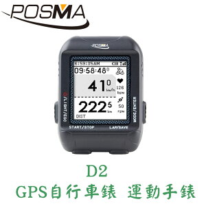 POSMA GPS 自行車錶 運動手錶 D2