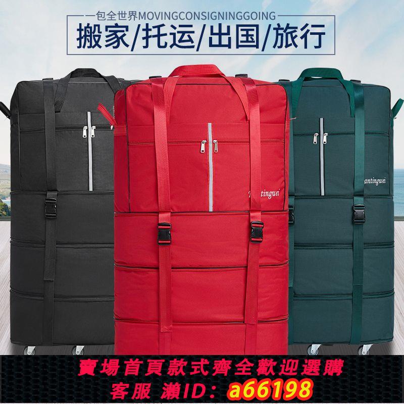 【臺灣公司 可開發票】高質量158航空託運包大容量旅行袋旅行箱萬向輪搬家折疊行李包