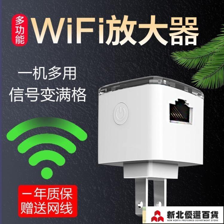 Wifi增強器 樂光WiFi信號放大器可在家用路由增強器多功能寬帶增強擴大無線網路接收器