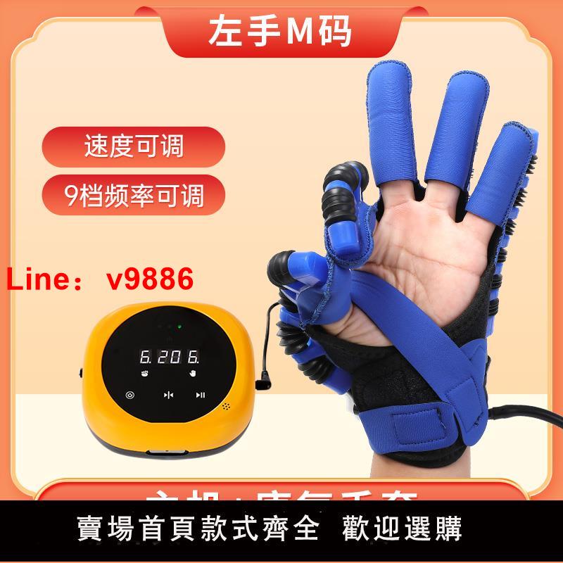 【可開發票】康復機器人手套電動手功能鍛煉手部智能氣動手指康復訓練器材五指