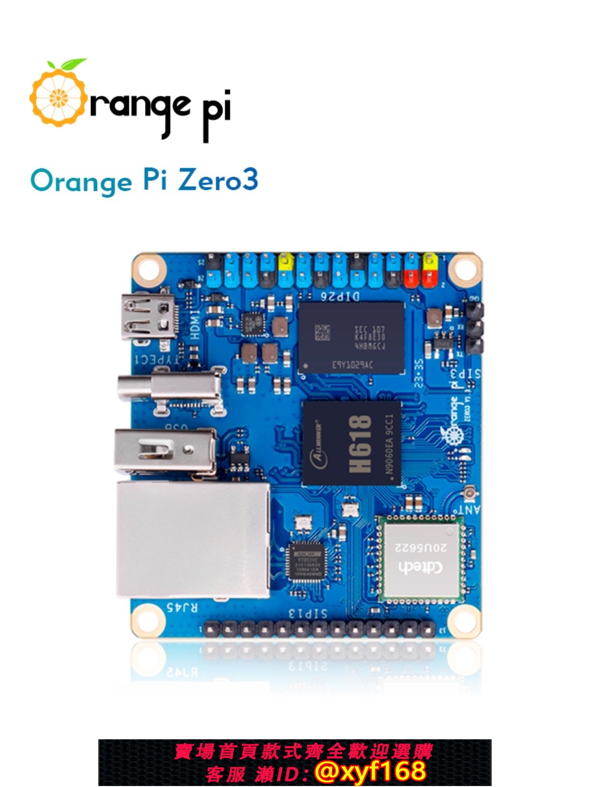 {臺灣公司貨 可打統編}OrangePi香橙派Zero3開發板全志H618WiFi藍芽千兆網口4K電視盒子