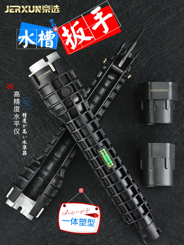 【現貨】京選多功能套筒水槽扳手家用水龍頭水管衛浴角閥安裝維修拆卸工具【博野五金】