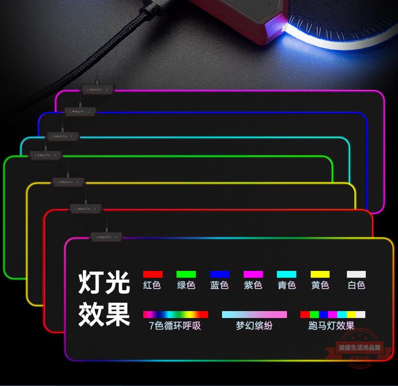 亞馬遜 橡膠RGB發光游戲鼠標墊LED七彩桌墊 可制LOGO