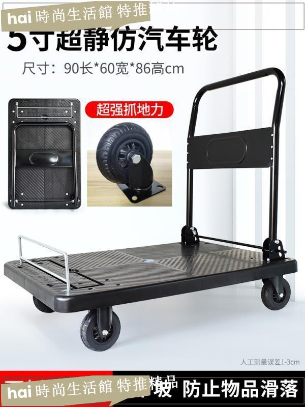 免運 可開發票 推車 平板車 折疊便攜小推車拉貨手推車手拉車搬運家用拖車平板車取快遞小拉車