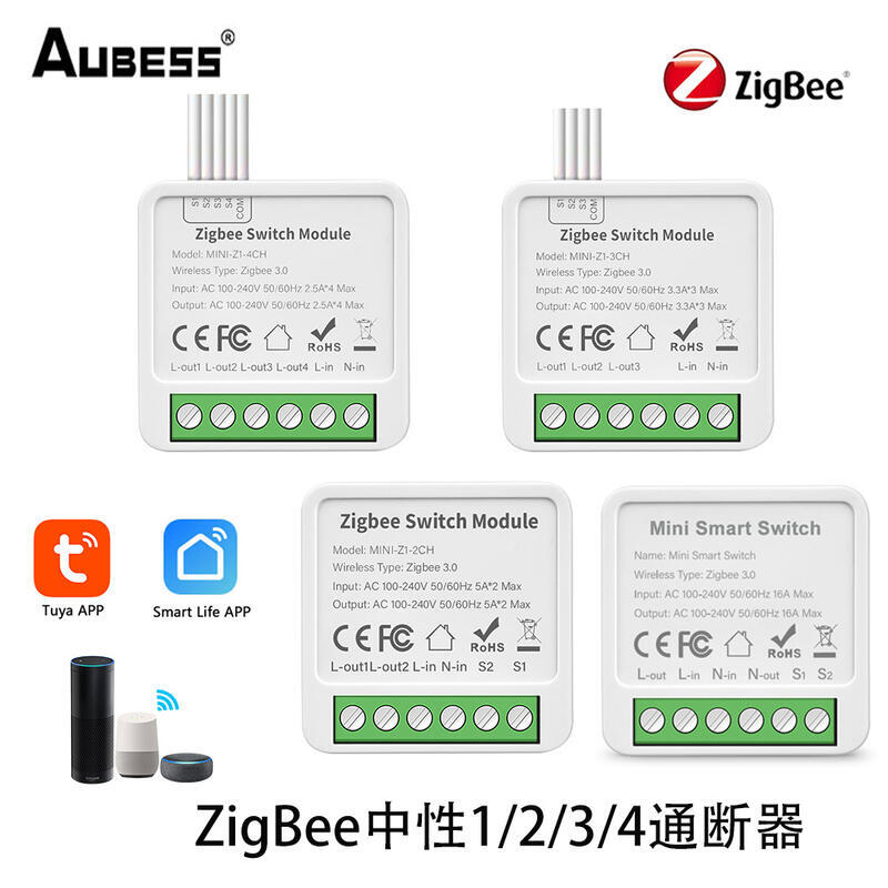 48h出貨丶塗鴉智慧ZigBee中性2/3/4路迷你通斷器開關語音控制智能家居
