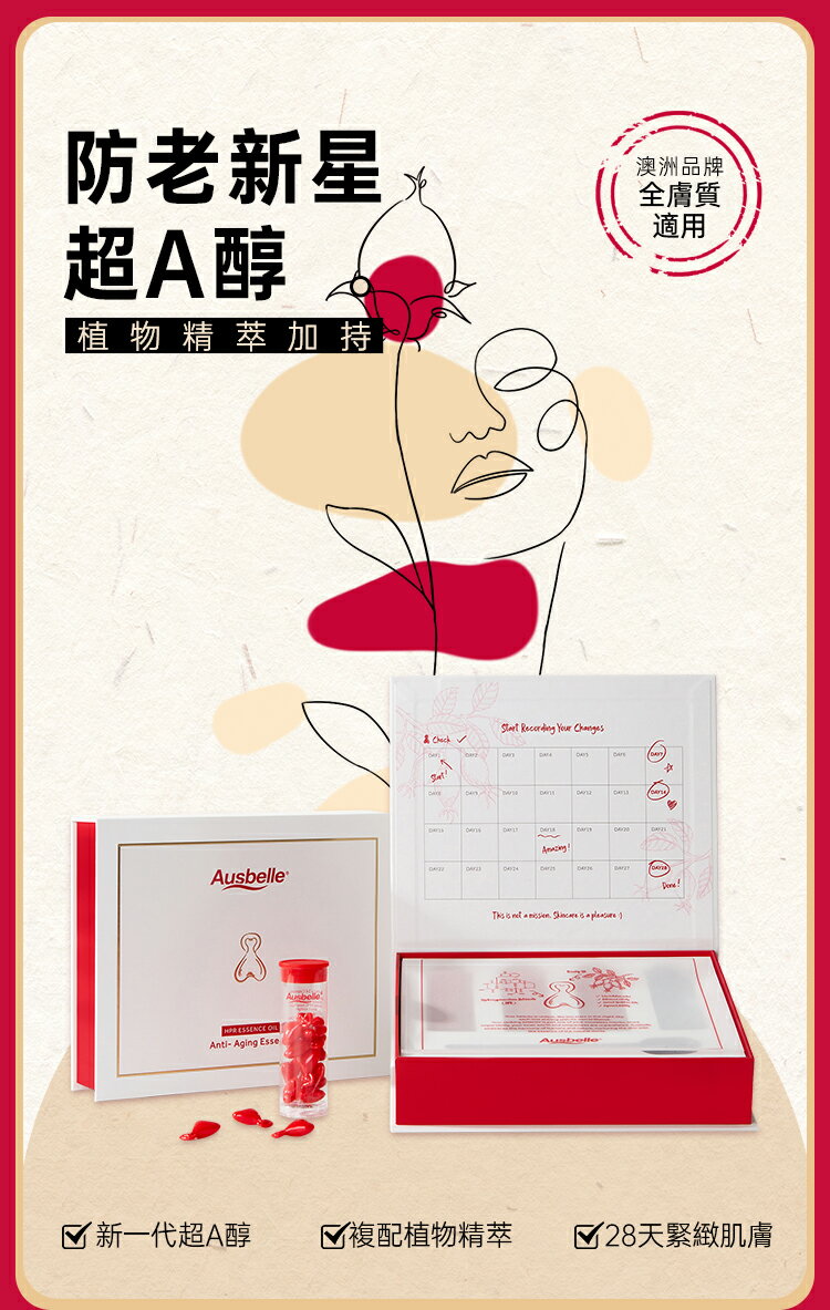 【澳洲 Ausbelle】精華油膠囊 56顆