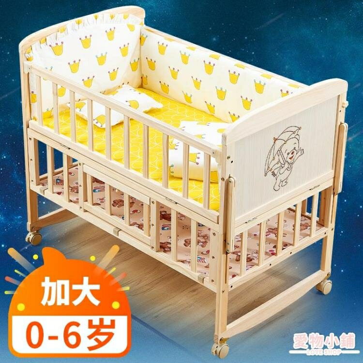 嬰兒床 實木嬰兒床多功能BB寶寶床新生兒睡籃搖籃床小搖床可折疊拼接大床 店慶降價