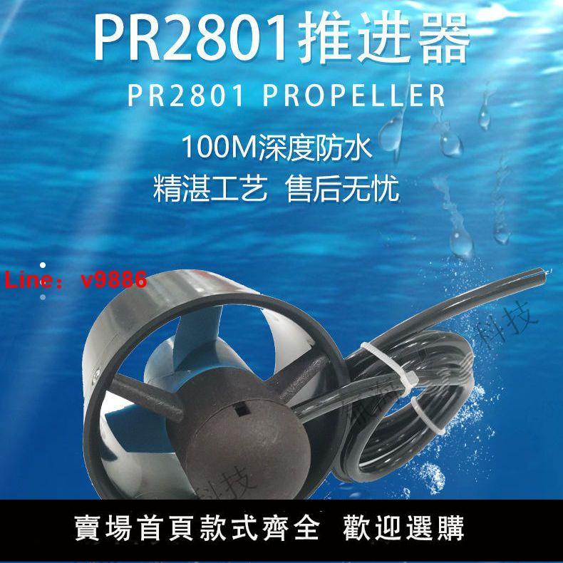 【臺灣公司保固】2.2KG水下推進器船模推進器ROV推進器水下機器人推進器防水配件【7天內發貨】
