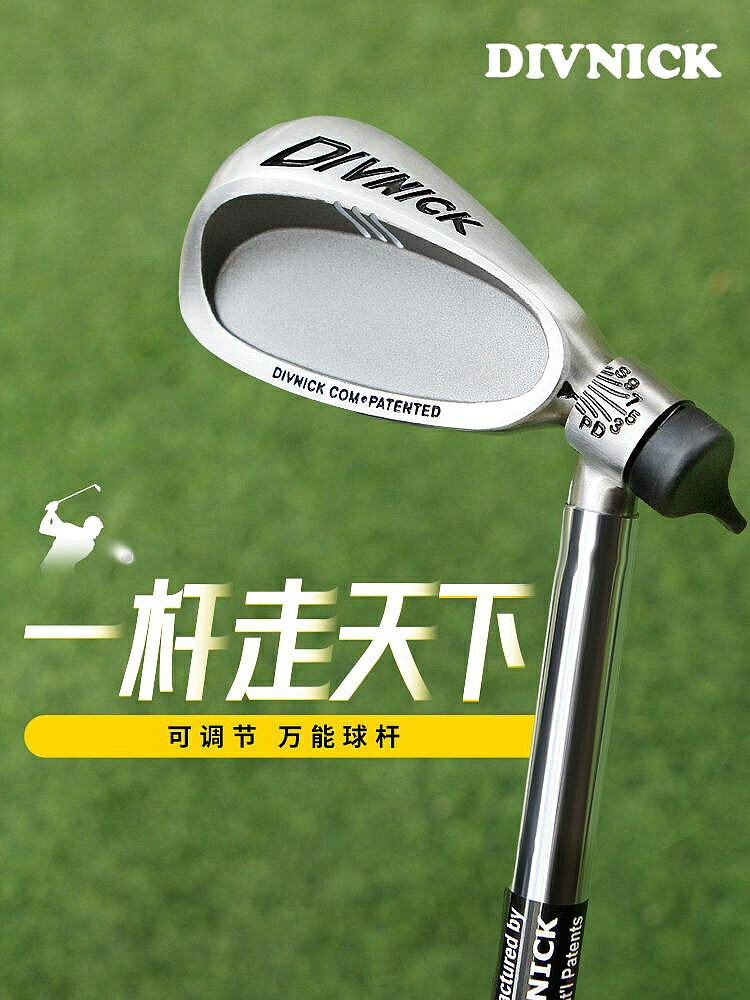新款DIVNICK GOLF高爾夫萬能球桿可調節角度可伸縮球桿帶禮盒包裝