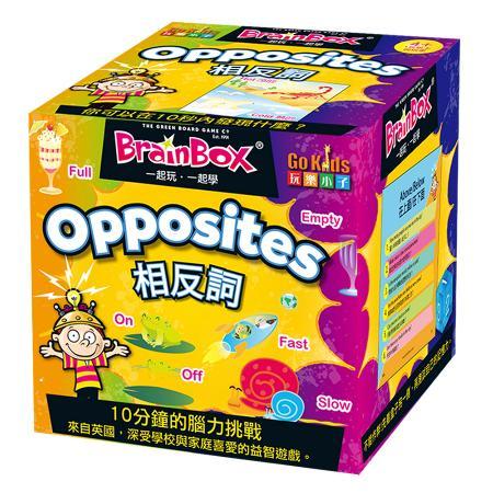 大腦益智盒 相反詞 BrainBox Opposite 繁體中文版 高雄龐奇桌遊 正版桌遊專賣 玩樂小子
