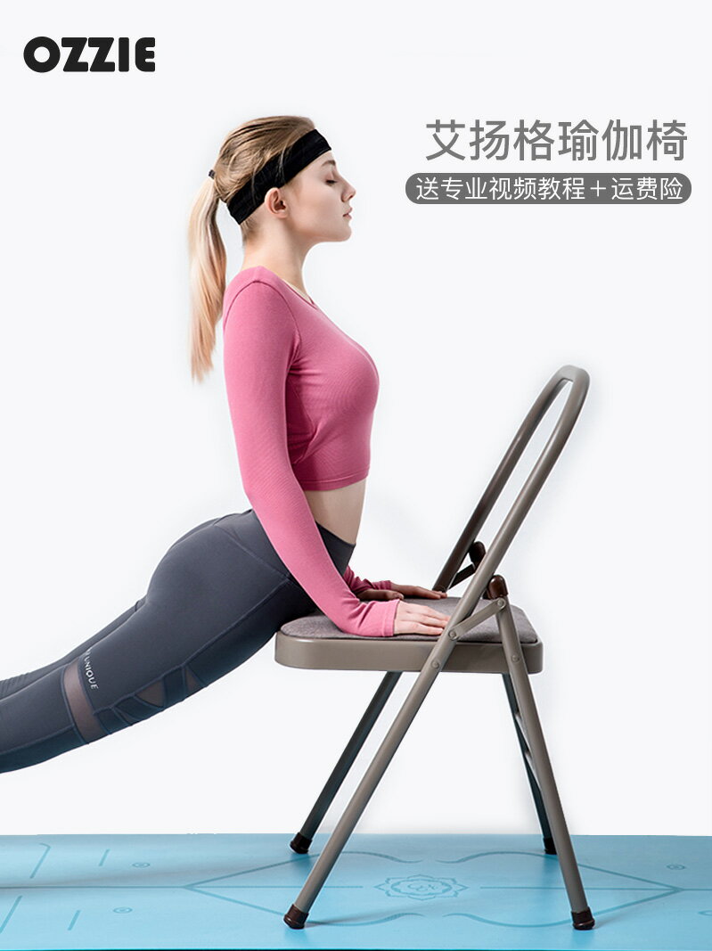倒立椅 加粗專用瑜伽椅折疊椅專業艾揚格椅子輔助椅工具用品倒立瑜珈凳 【CM8062】