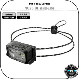 《飛翔無線3C》NITECORE 奈特科爾 NU25 UL 極輕量化頭燈◉公司貨◉400流明◉三光源◉登山露營◉戶外旅遊