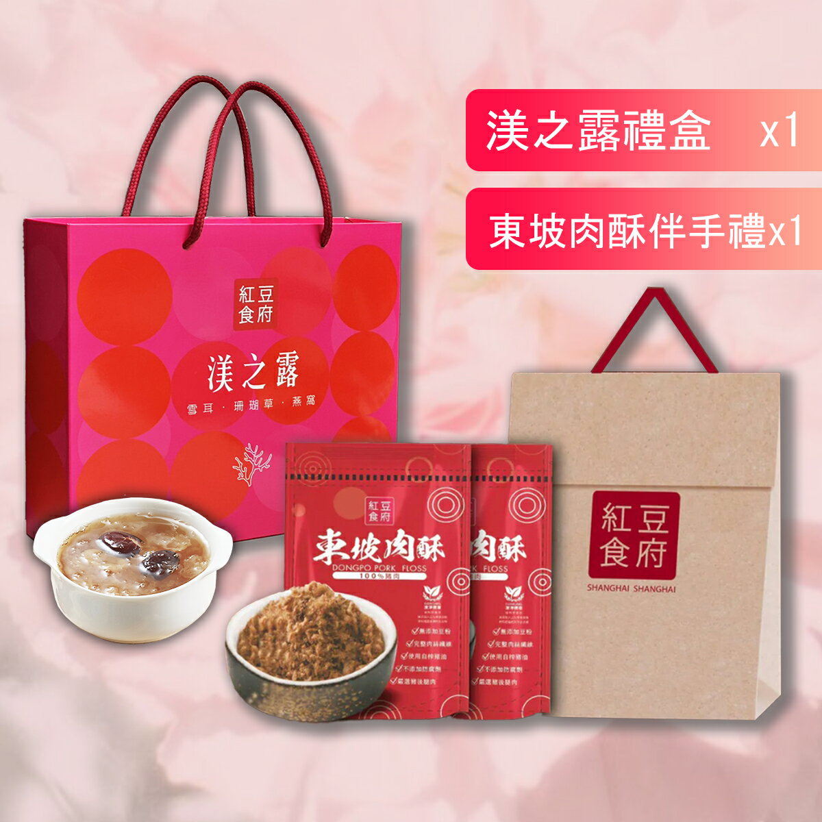 【紅豆食府】心動分享組 (6入渼之露禮盒+東坡肉酥伴手禮)
