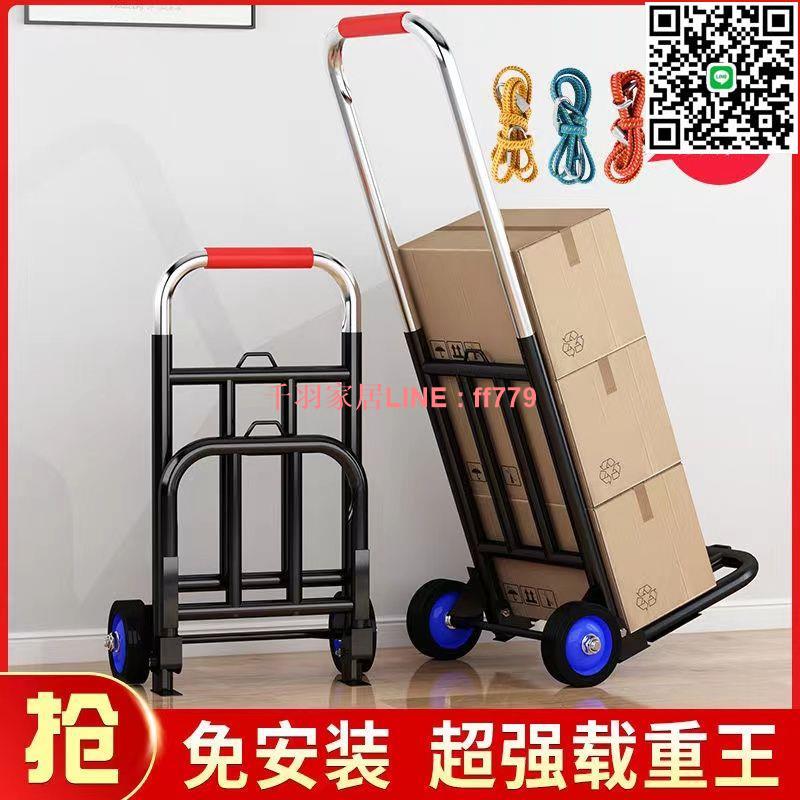 【千羽家居】【90%好評率】小拉車折疊家用搬運拖車購物買菜擺攤手推車神器輕便攜行李拉貨車