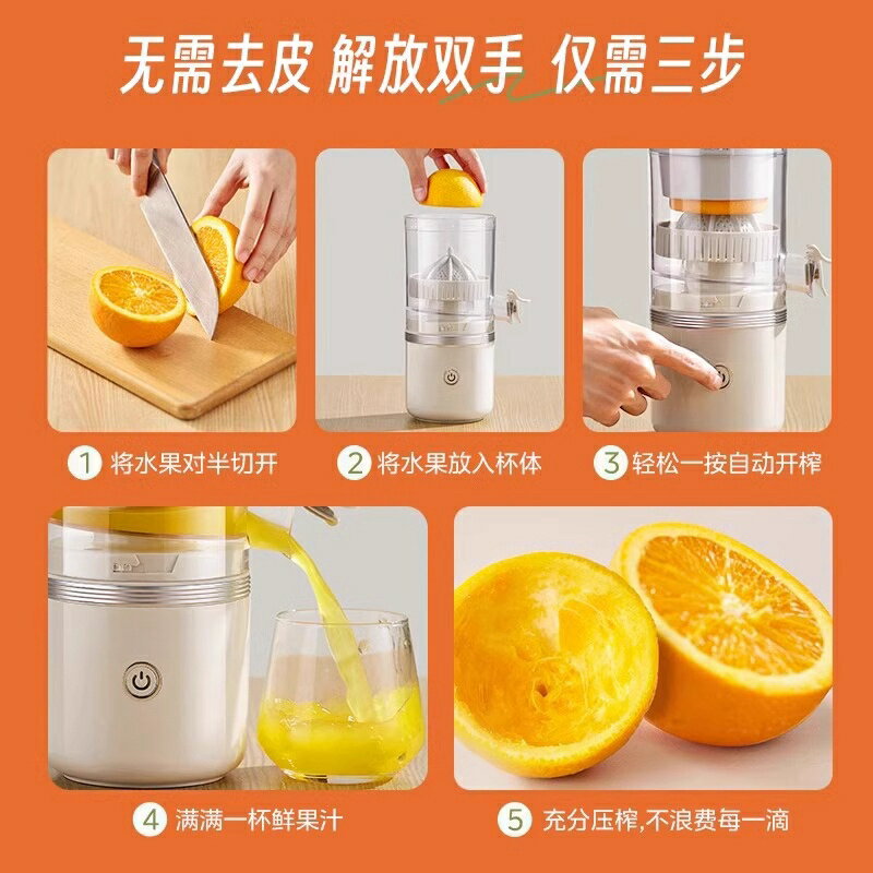榨汁機便攜式家用全自動電動橙汁機原汁機檸檬柳橙壓果汁機