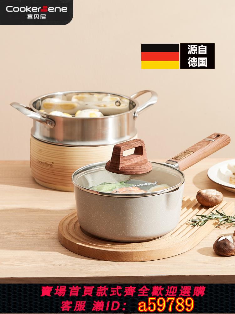 【台灣公司 可打統編】麥飯石小奶鍋不粘鍋寶寶專用輔食鍋嬰兒煎煮一體熱奶湯鍋泡面蒸鍋