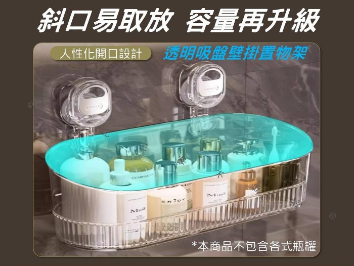 @貨比三家不吃虧@透明吸盤壁掛置物架 吸盤置物架 廚房收納盒子 洗漱用品架 大容量掛籃 掛牆式收納 承重強 直排置物架 1