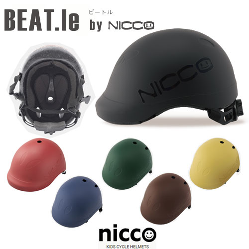 新款 日本公司貨 nicco BEAT.le 兒童 自行車 安全帽 腳踏車 單車 頭盔 輕量 學生 小學生 國小生