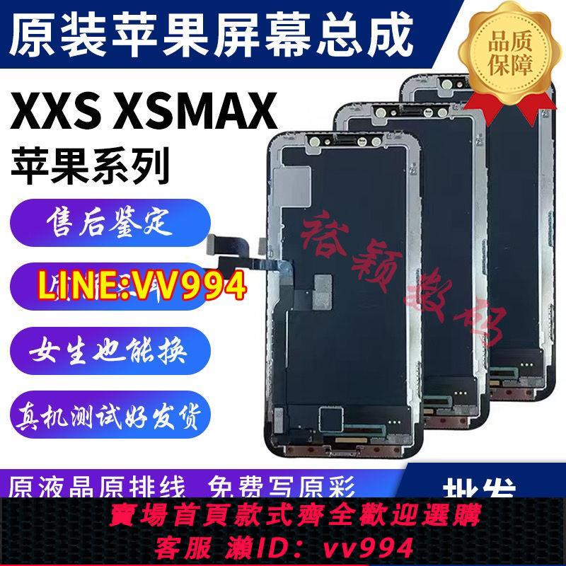 可打統編 蘋果x xs xsmax原裝裝屏幕總成美版國行iPhone拆機原廠液晶顯示