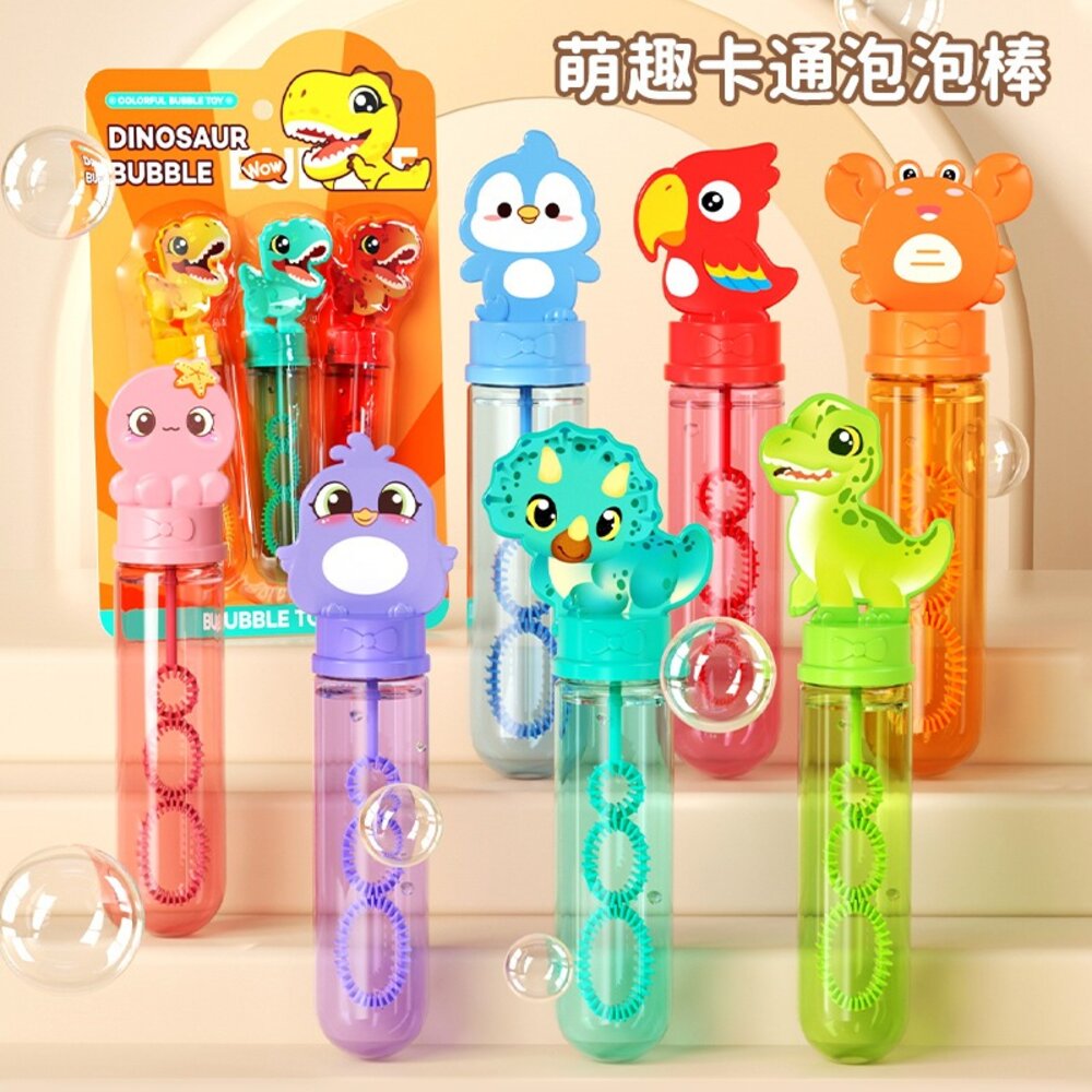 媽媽買 泡泡棒 兒童泡泡棒 卡通泡泡棒 迷你泡泡棒 兒童玩具 戶外玩具 泡泡 泡泡玩具 泡泡水