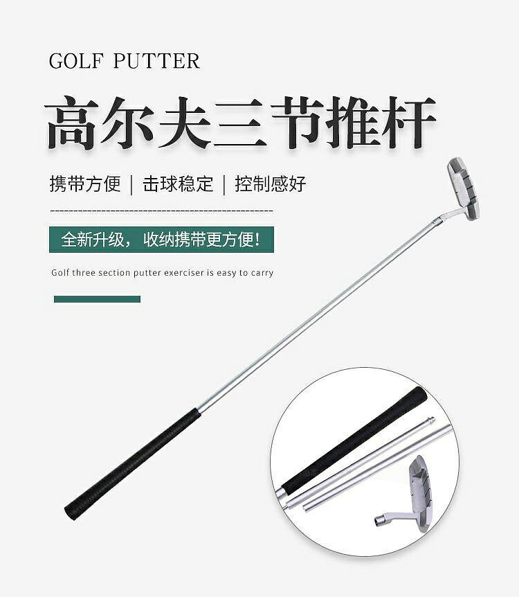 GP高爾夫三節推桿初學者桿可拆卸鋁合金右手雙面球桿兒童入門球桿