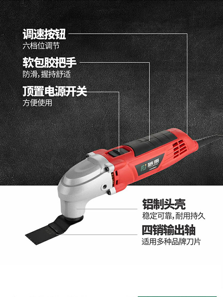 {可打統編 最低價}藤原萬用寶多功能機修邊機木工電動工具切割機家用開孔開槽機電鏟 3