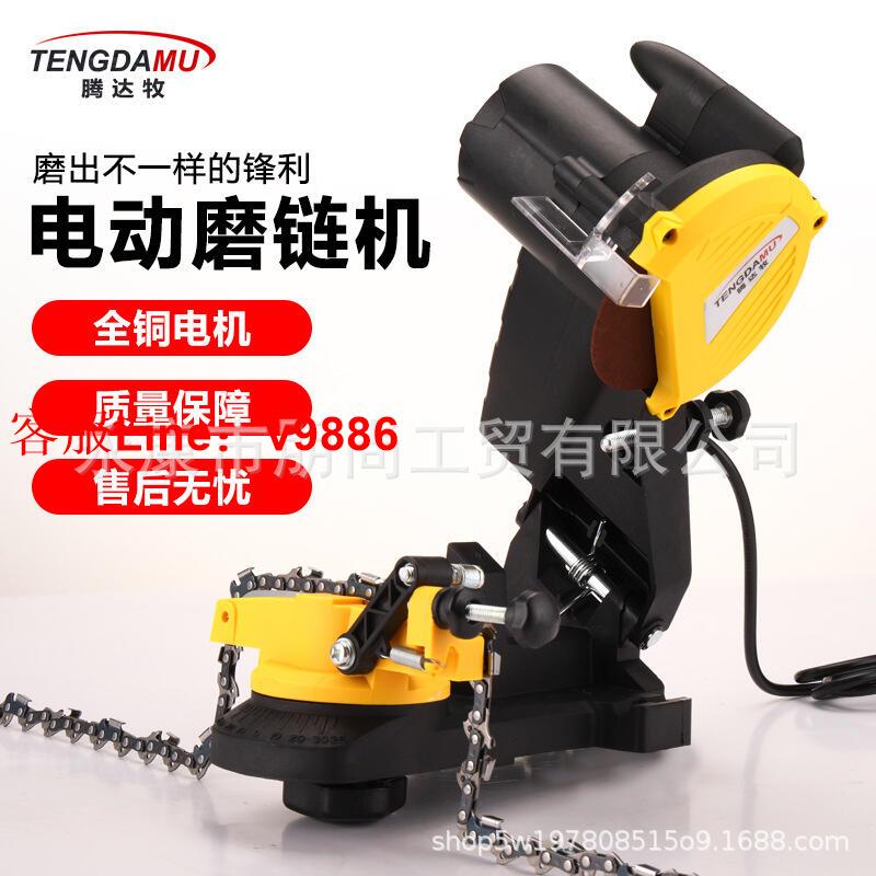 【諮詢客服應有盡有】110v工廠直供110V臺式磨鏈機油鋸電鏈鋸鏈條打磨家用電動磨鏈機