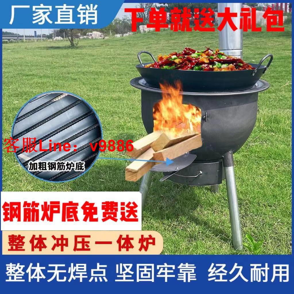 【最低價】【公司貨】新款升級鋼筋底一體沖壓柴火灶臺家庭用燒木柴戶外便攜柴火爐子