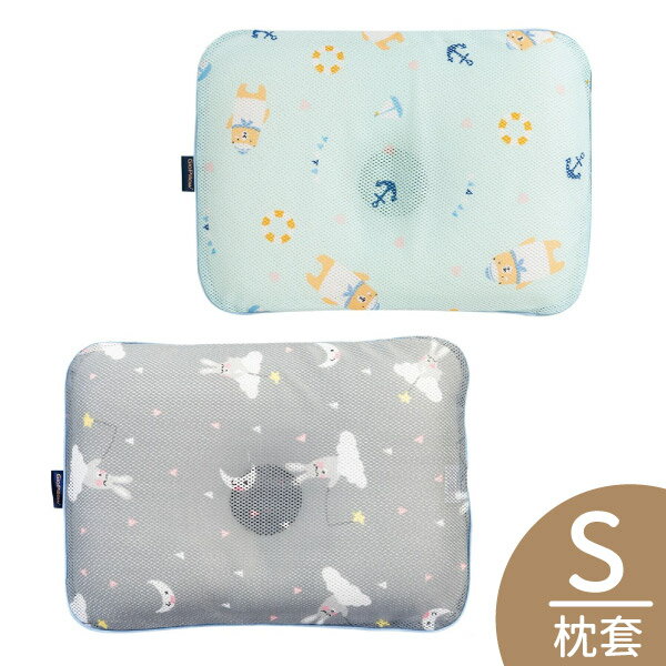 韓國 GIO Pillow 超透氣護頭型嬰兒枕頭【單枕套-S號】(多款可選)