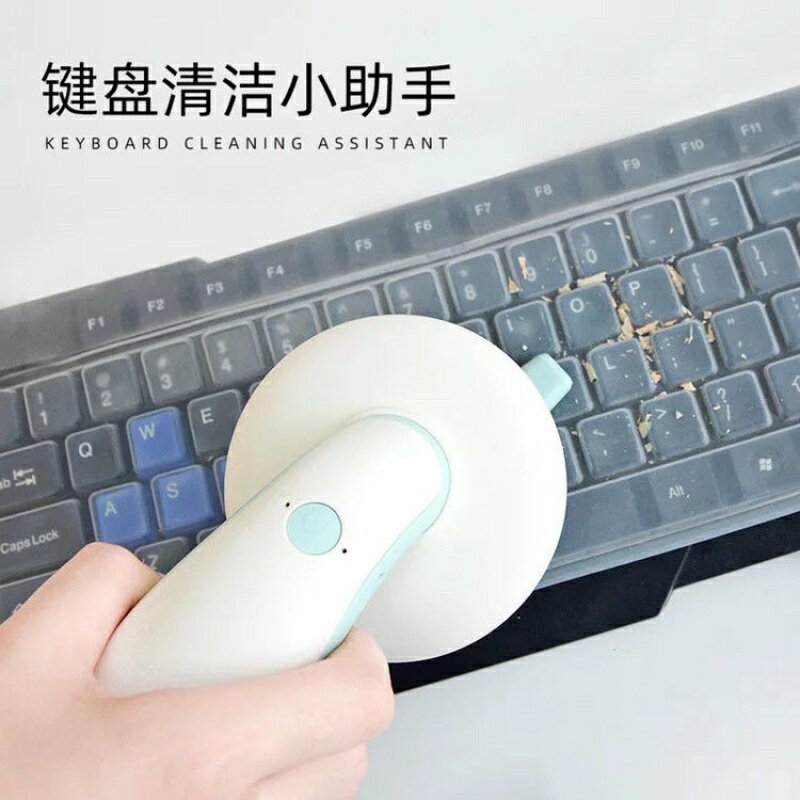 鍵盤吸塵器 桌面吸塵器無線微型電腦鍵盤清潔器便攜電動學生橡皮擦鉛筆屑usb『XY17584』
