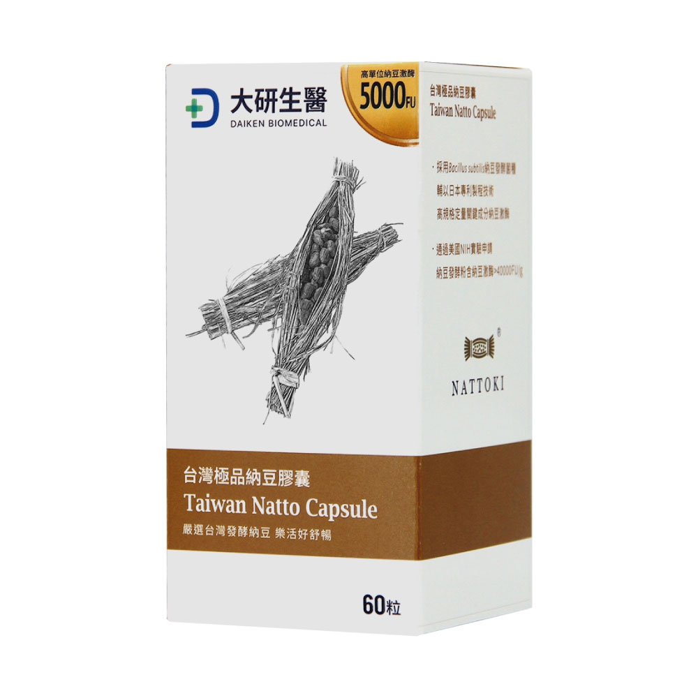 大研生醫 台灣納豆膠囊 60粒/盒 (納豆激酶5000FU 無黃麴毒素) 專品藥局【2030497】 1