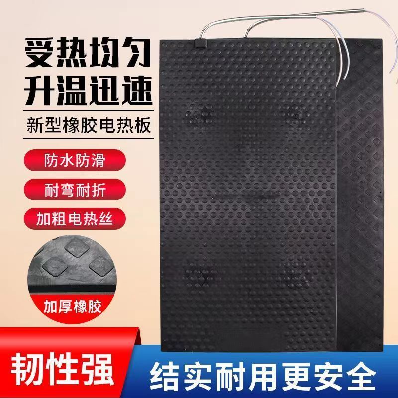 臺灣公司貨 免運 可開票 橡膠豬用電熱板獸用寵物養殖場加熱板保溫板碳纖維豬舍產床發熱板