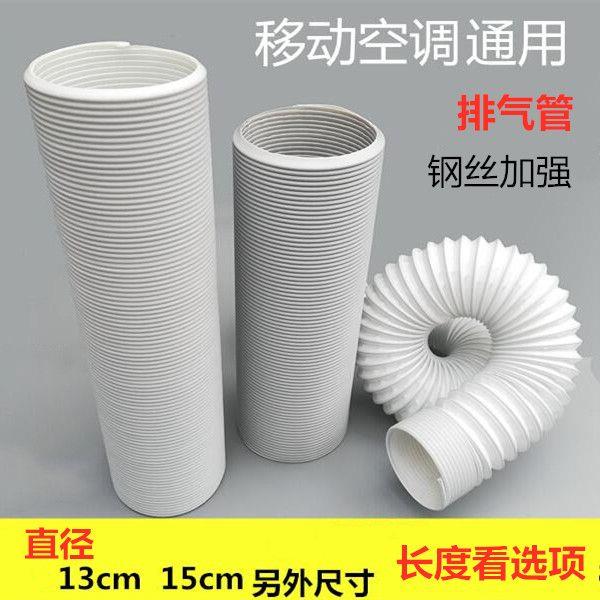 排煙管 移動空調排氣管送換氣排管鋼絲伸縮排冷氣加長管