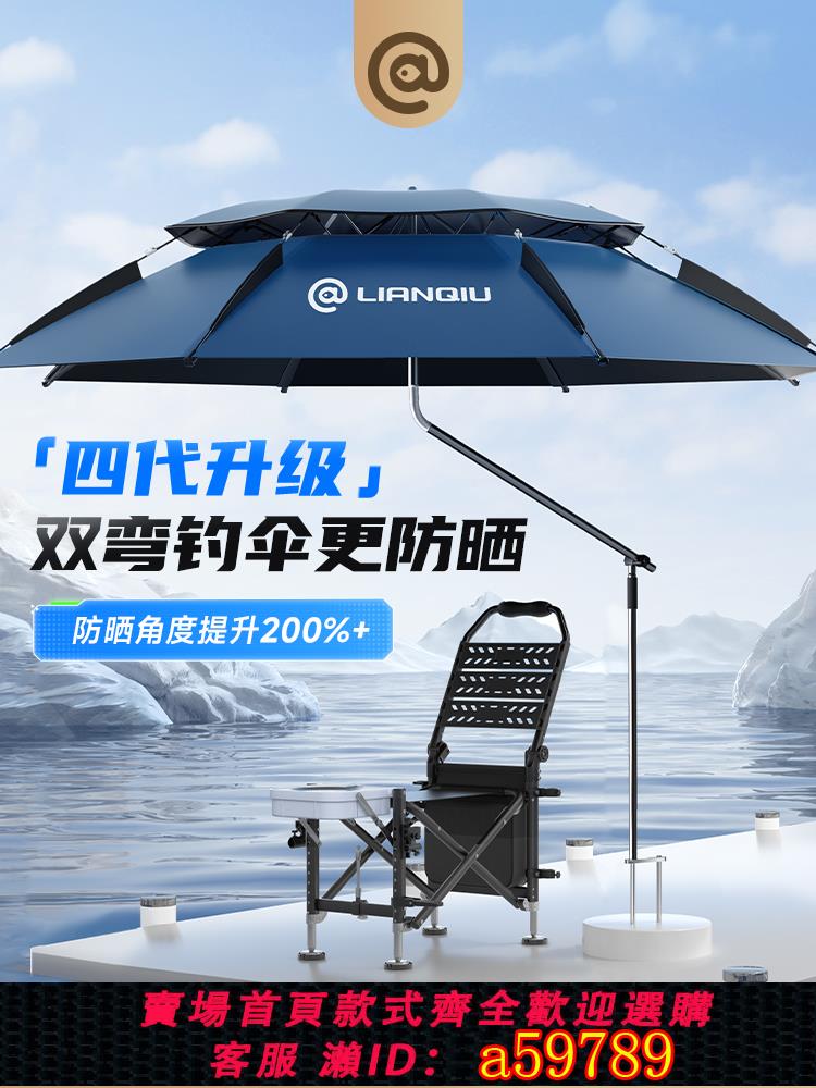 【臺灣公司 可打統編】連球2025新款A2柺杖釣魚傘萬向大釣傘雨傘戶外遮陽防曬專用太陽傘