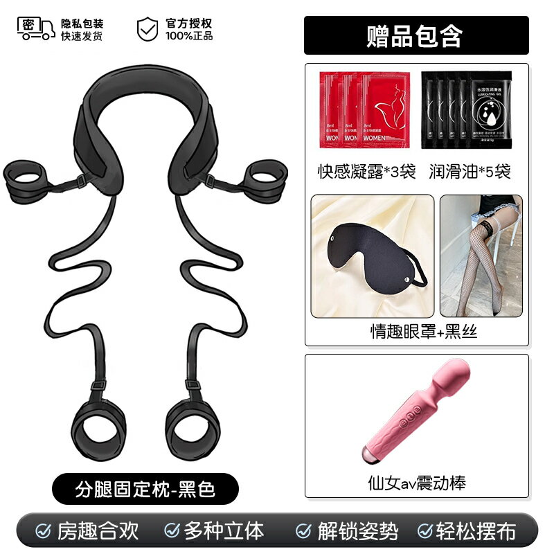 【台灣公司 超低價】sm捆綁調教情趣分腿器性玩具成人用品繩道具夫妻共用床上助愛工具 6