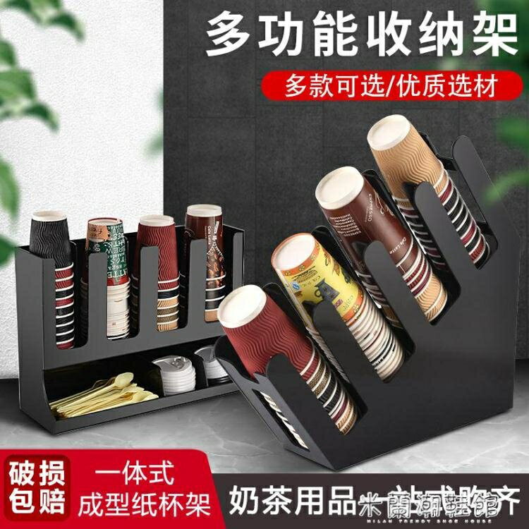 杯架 奶茶杯架咖啡店注塑分杯器茶杯架創意吧臺取杯器一次性紙杯收納架【摩可美家】
