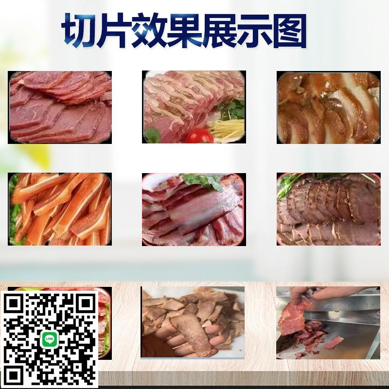 熟肉切片機商用全自動牛羊微凍肉臘鹵肉扣肉多功能小型熟食切片機