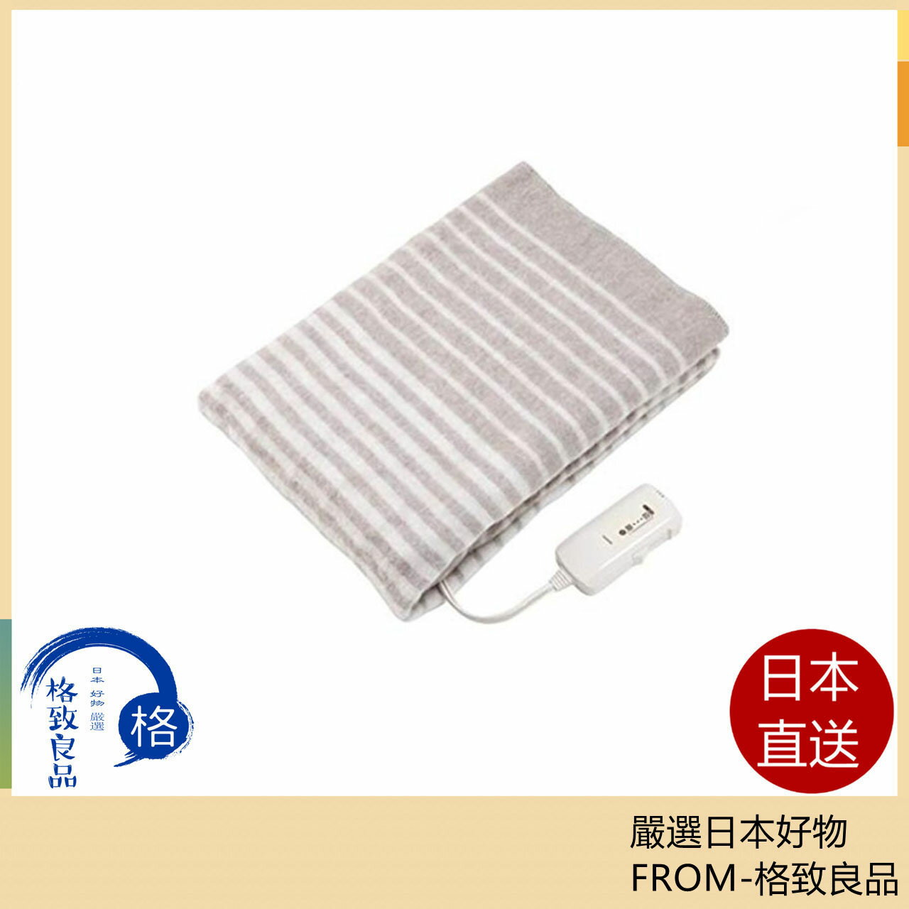 Koizumi 小泉成器 電熱毯 可整體清洗 驅蟎 抗菌防臭 130×80釐米 KDS-4092【現貨在台！快速發貨！】