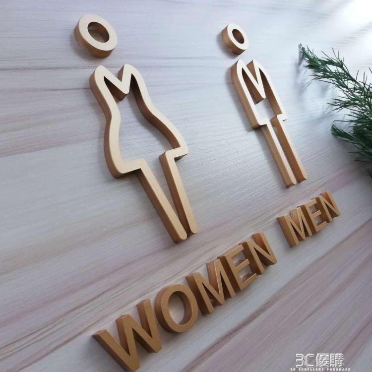 立體男女洗手間標識創意衛生間標識牌衛生間指示牌廁所門牌WC標牌 樂樂百貨