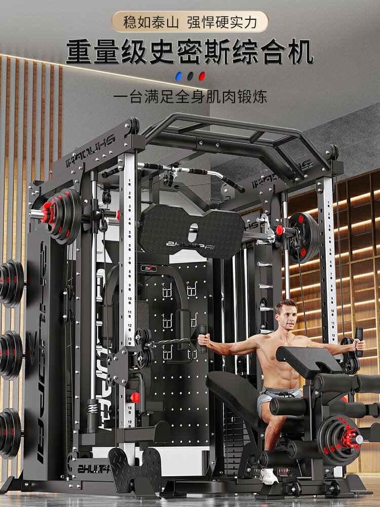 龍門架史密斯機健身器材家用多功能一體臥推架深蹲架械綜合訓練器