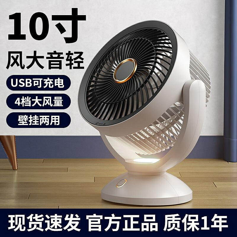 小風扇 涼感USB風扇十10寸12空氣循環小風扇靜音桌上宿舍充電臺式家用大風力交換禮物