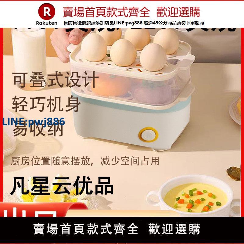 【高品質超低價】煮蛋器110v伏電蒸鍋早餐機蒸包中國香港中國臺灣多功能出口小家電