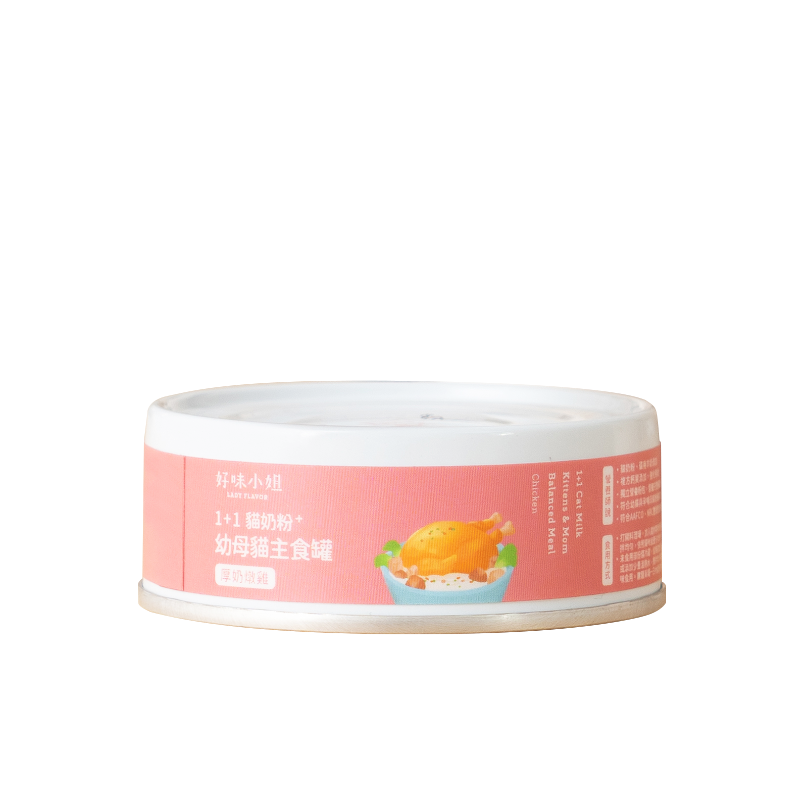 好味小姐1+1貓奶粉幼母貓主食罐【添加貓用羊奶、貓用奶粉】專為幼貓設計 高鈣高蛋白🥚好味特選 幼貓罐頭 幼貓主食罐 0