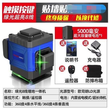 【可開發票】限時特價中✅12線水平儀綠光高精度貼地貼墻儀激光紅外線超亮強光綠外線平水儀 3