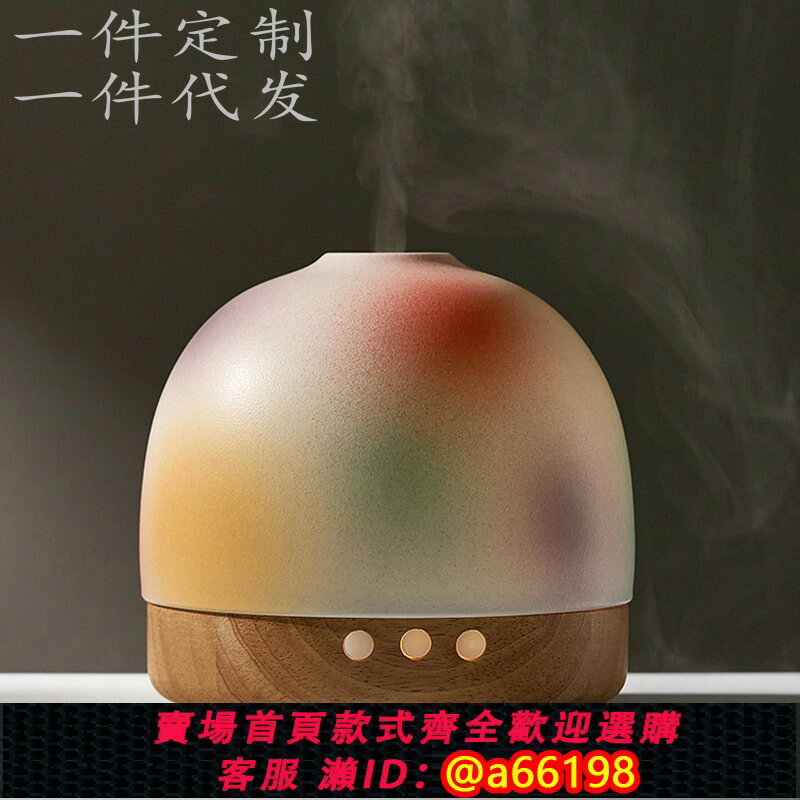 【臺灣公司 可開發票】陶瓷實木精油香薰機擴香儀自動噴香機臥室夜燈靜音加濕器國潮文創